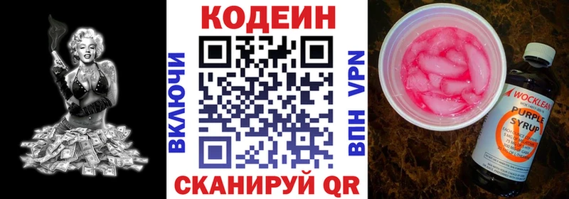 закладки  Первоуральск  MEGA маркетплейс  Codein Purple Drank 