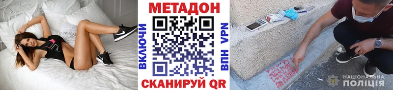 МЕТАДОН VHQ  Первоуральск 